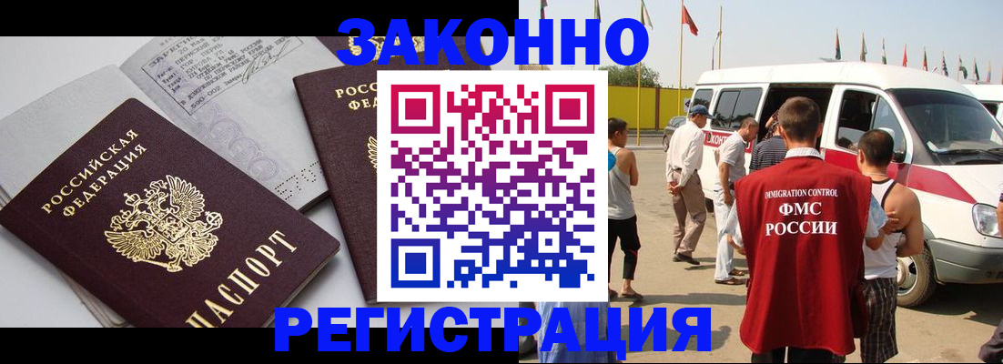временная регистрация в Петухово