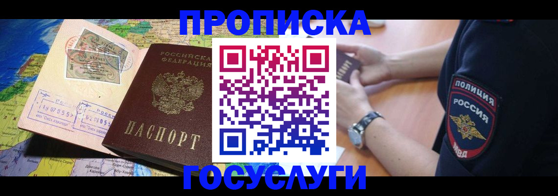 временная регистрация собственник в Петухово