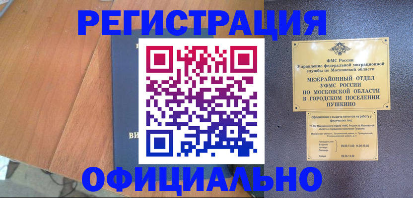 регистрация в Петухово