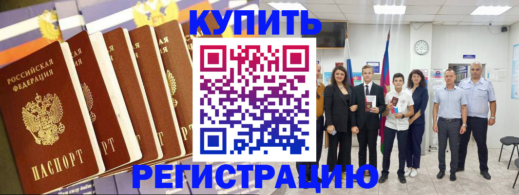 прописка для военкомата в Петухово