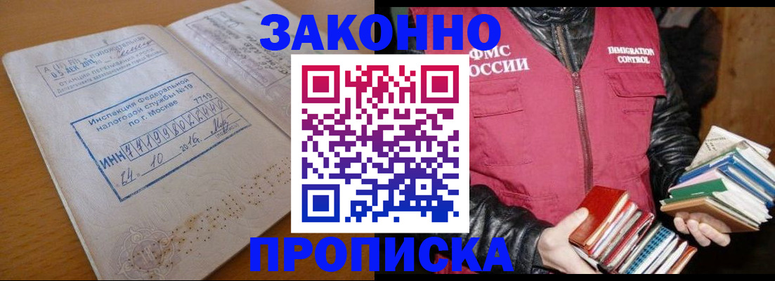 прописка для школы в Петухово